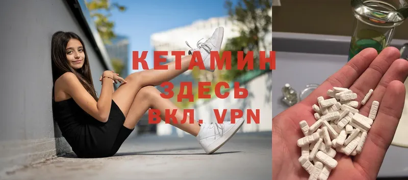 КЕТАМИН ketamine  Апшеронск 